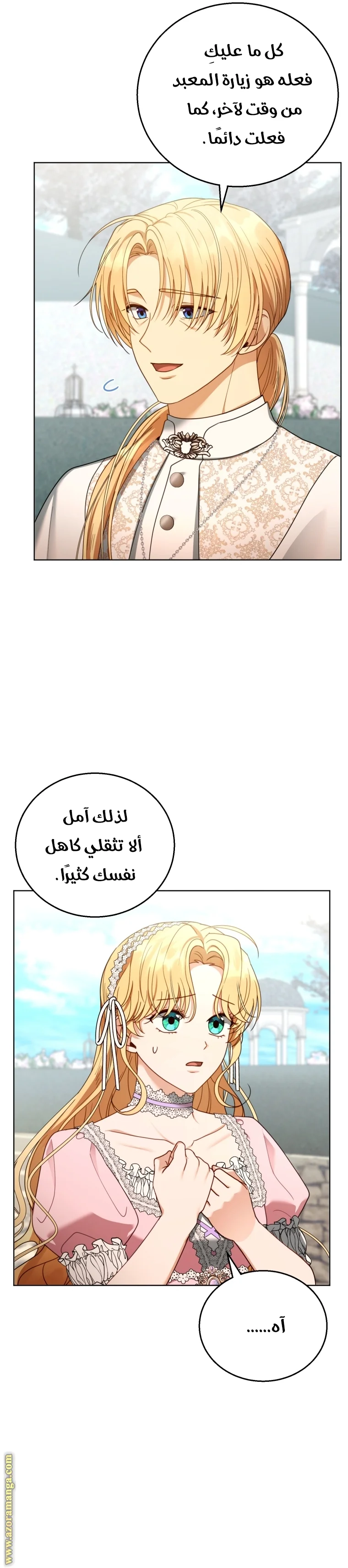 Read I Am Trying To Divorce My Villain Husband, But We Have A Child AR Manga Online