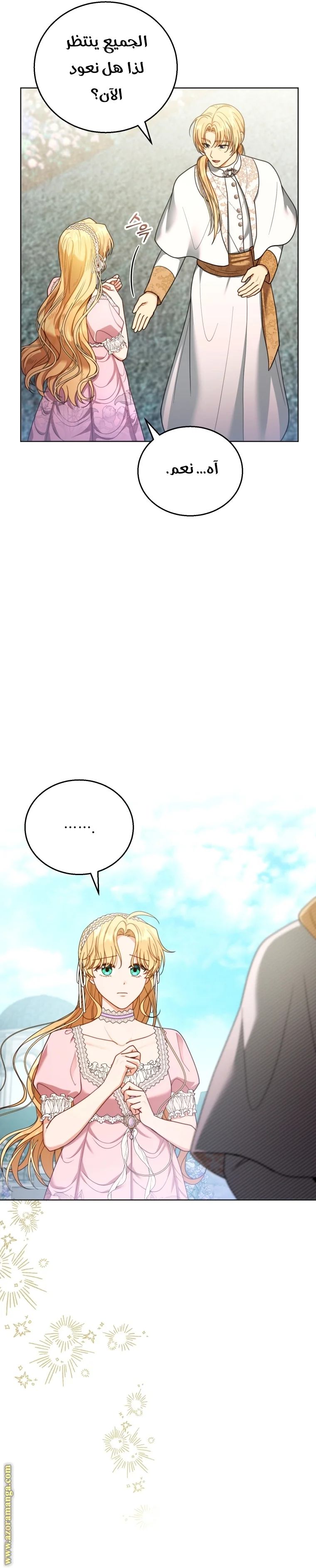 Read I Am Trying To Divorce My Villain Husband, But We Have A Child AR Manga Online