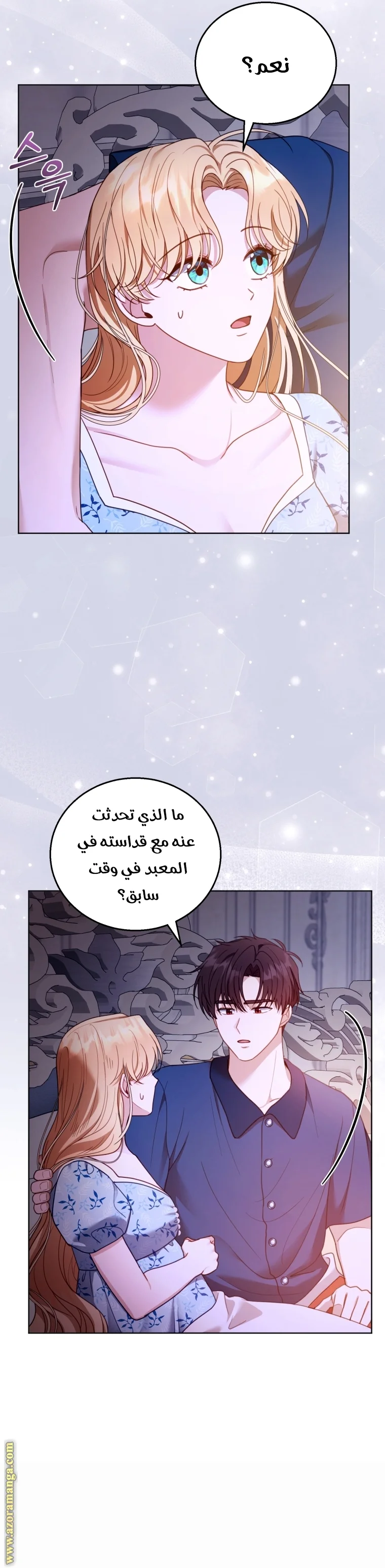 Read I Am Trying To Divorce My Villain Husband, But We Have A Child AR Manga Online