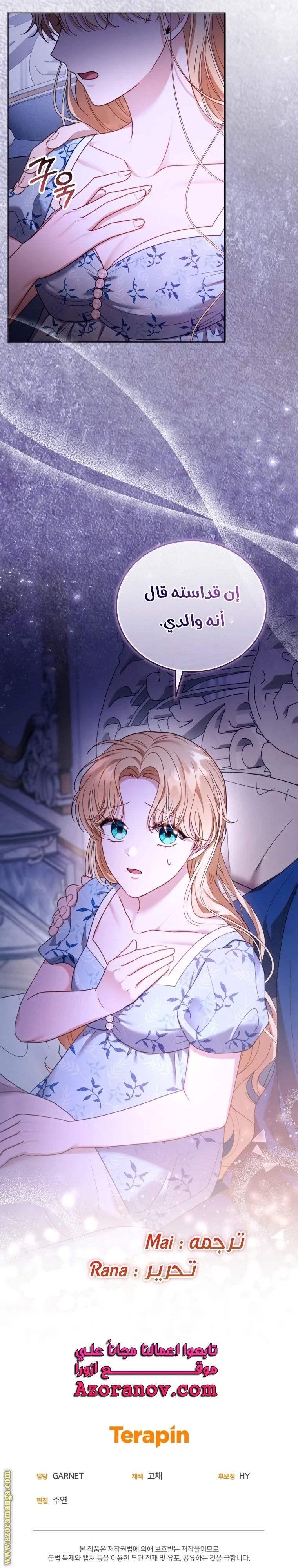 Read I Am Trying To Divorce My Villain Husband, But We Have A Child AR Manga Online