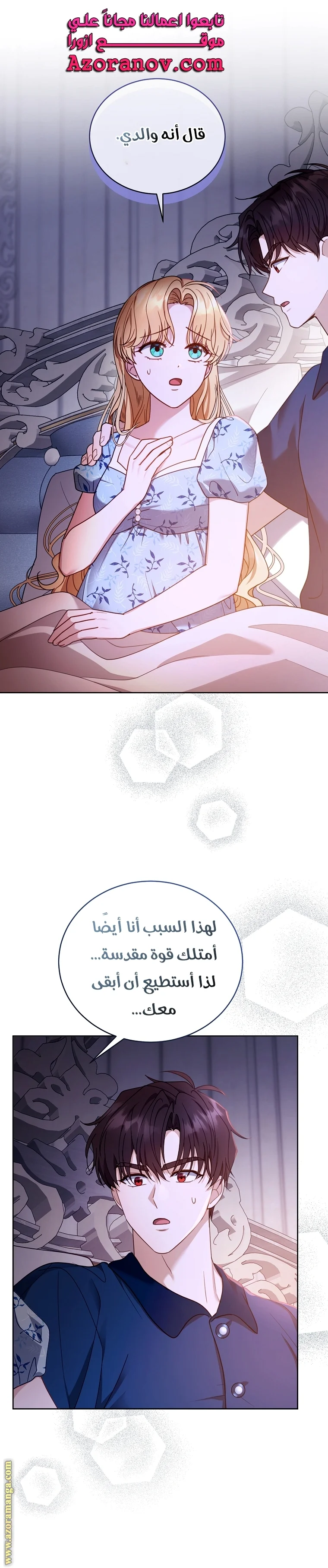 Read I Am Trying To Divorce My Villain Husband, But We Have A Child AR Manga Online