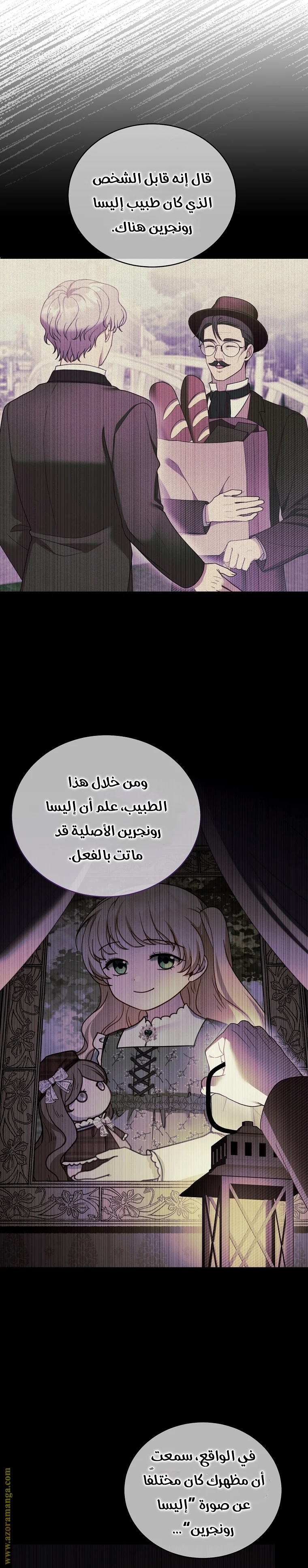 Read I Am Trying To Divorce My Villain Husband, But We Have A Child AR Manga Online