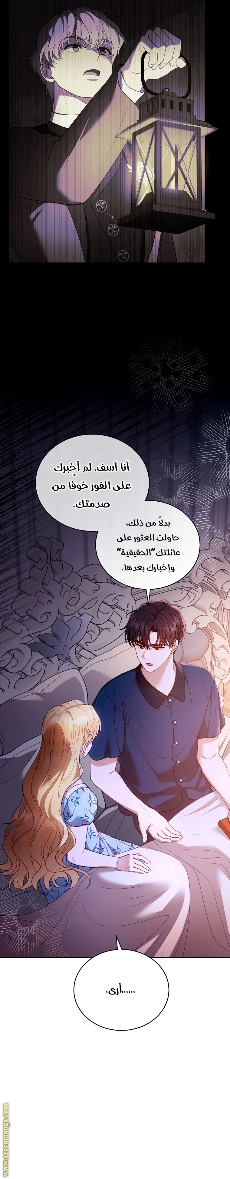 Read I Am Trying To Divorce My Villain Husband, But We Have A Child AR Manga Online