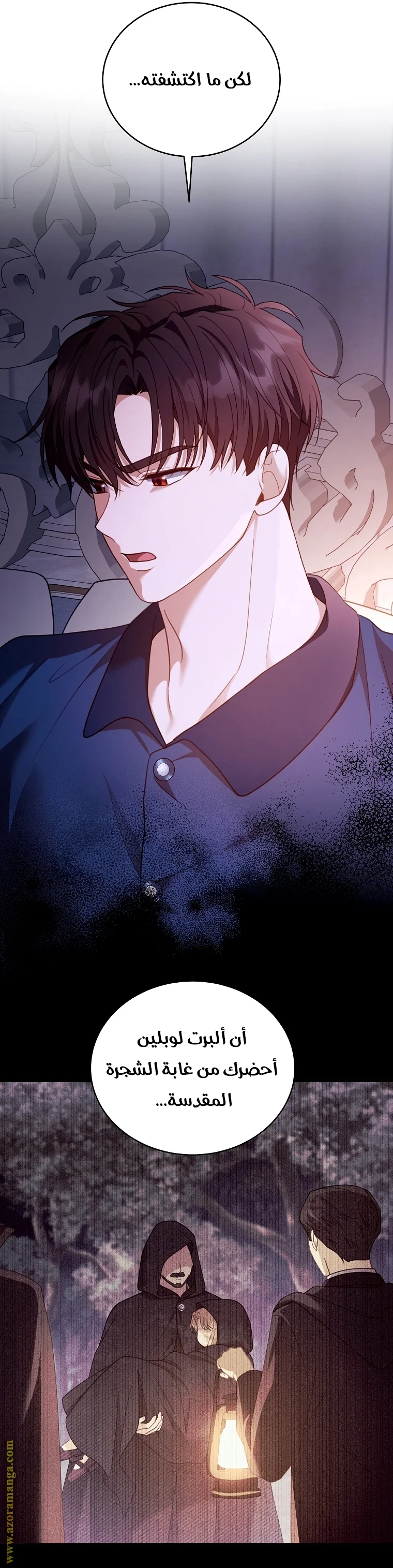 Read I Am Trying To Divorce My Villain Husband, But We Have A Child AR Manga Online