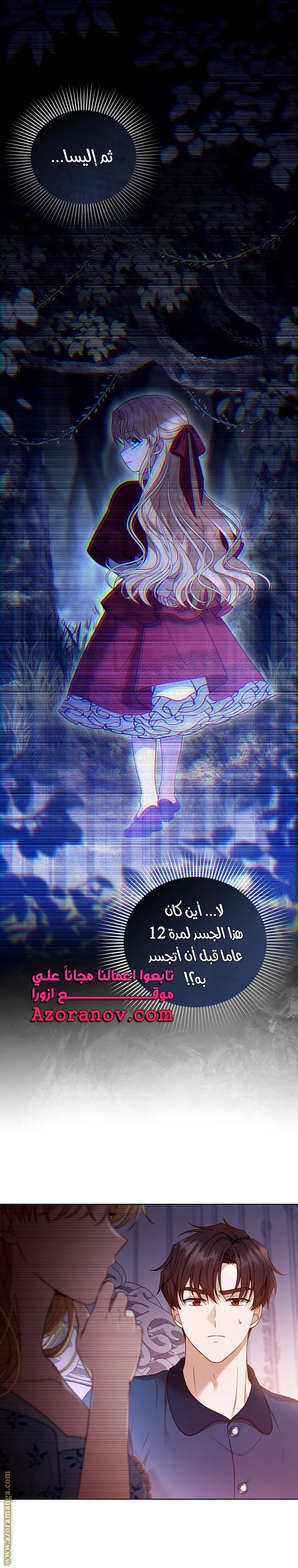 Read I Am Trying To Divorce My Villain Husband, But We Have A Child AR Manga Online