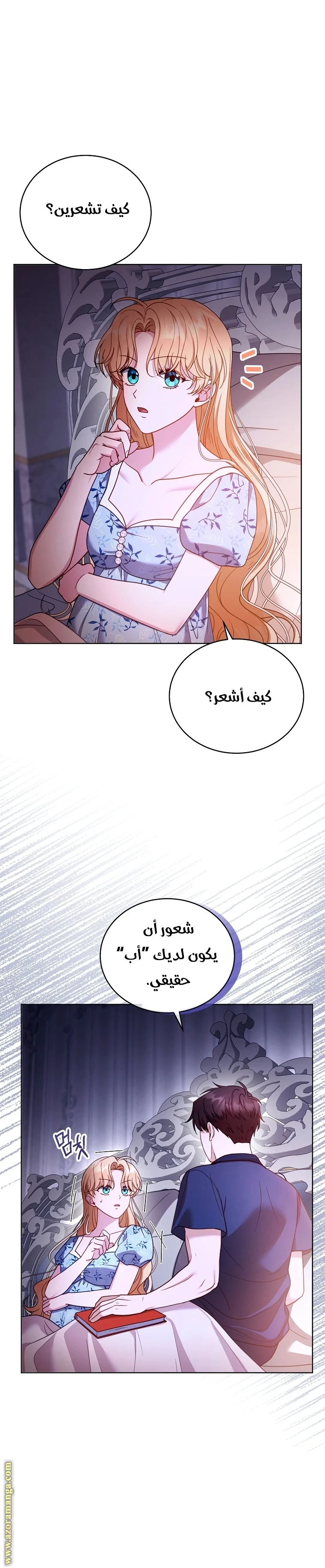 Read I Am Trying To Divorce My Villain Husband, But We Have A Child AR Manga Online