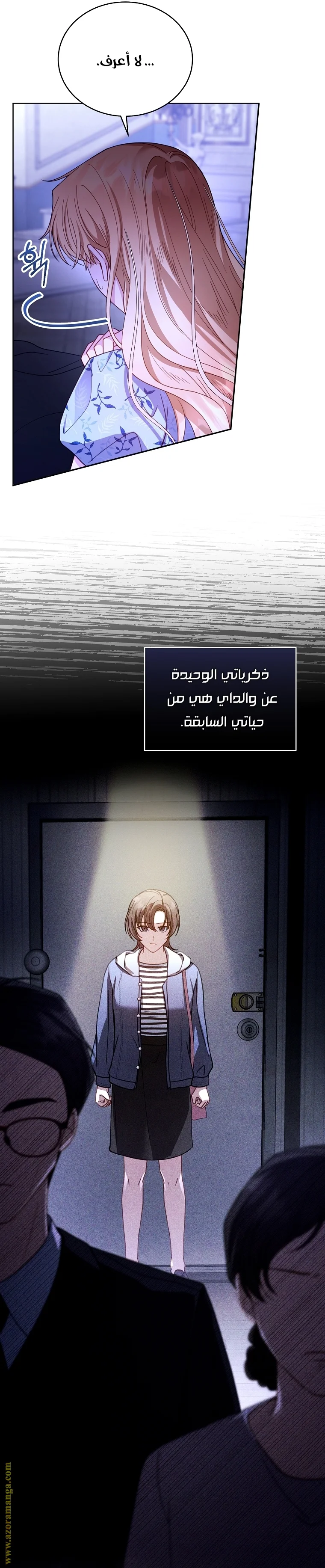 Read I Am Trying To Divorce My Villain Husband, But We Have A Child AR Manga Online