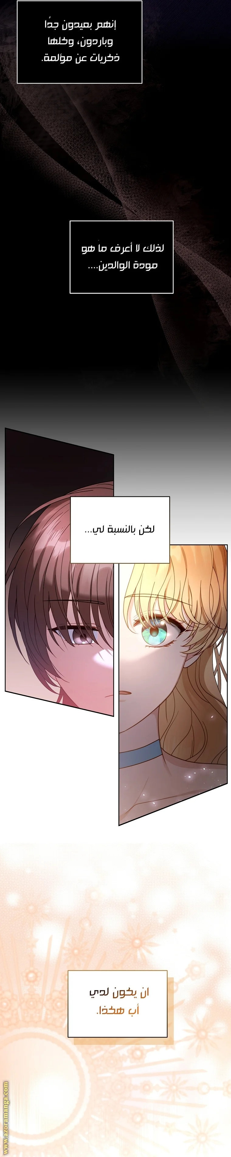 Read I Am Trying To Divorce My Villain Husband, But We Have A Child AR Manga Online