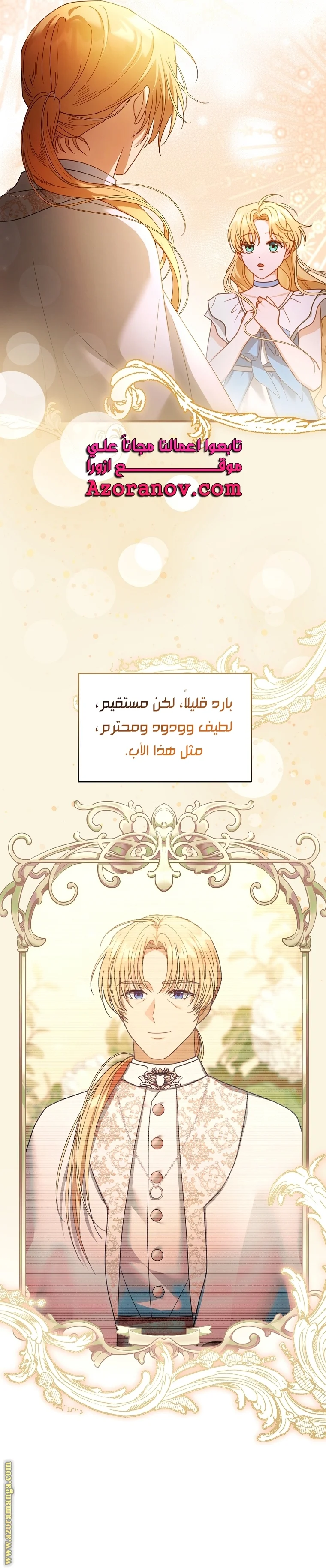 Read I Am Trying To Divorce My Villain Husband, But We Have A Child AR Manga Online