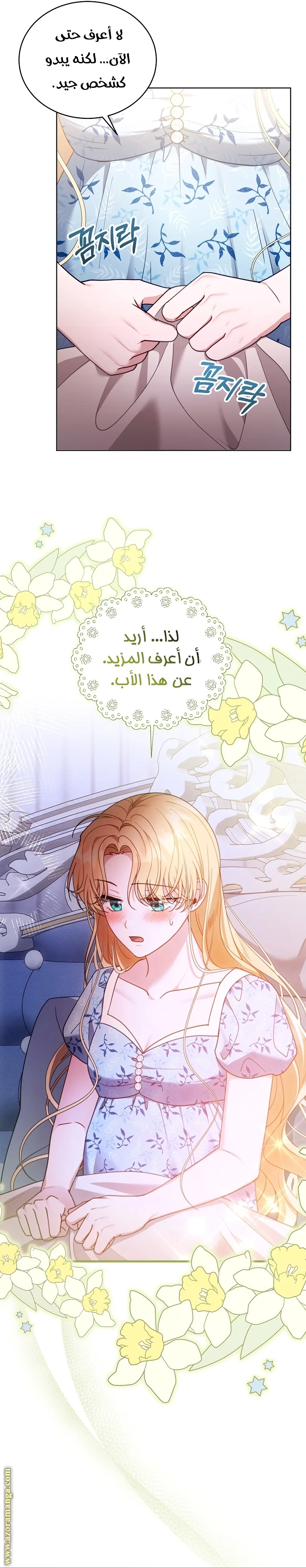 Read I Am Trying To Divorce My Villain Husband, But We Have A Child AR Manga Online