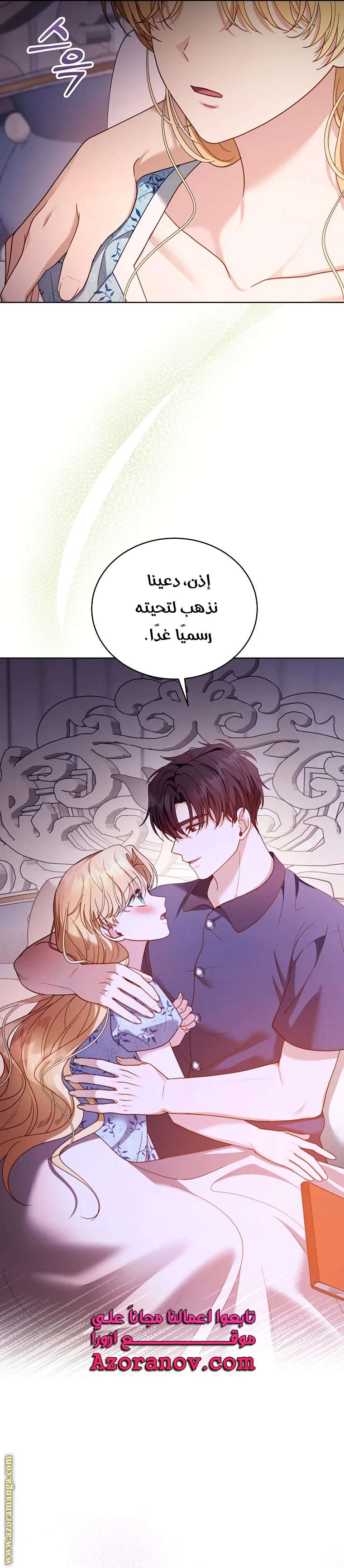 Read I Am Trying To Divorce My Villain Husband, But We Have A Child AR Manga Online