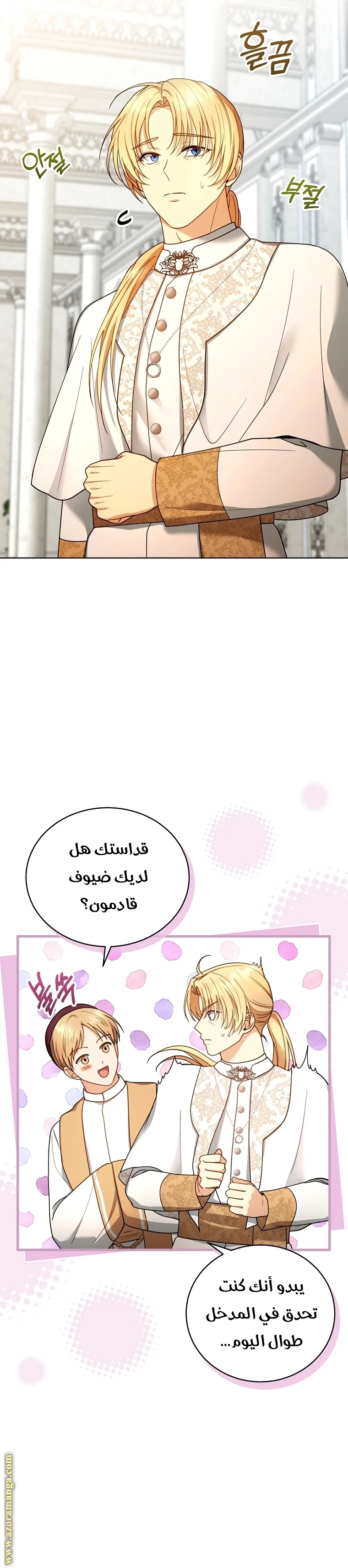 Read I Am Trying To Divorce My Villain Husband, But We Have A Child AR Manga Online