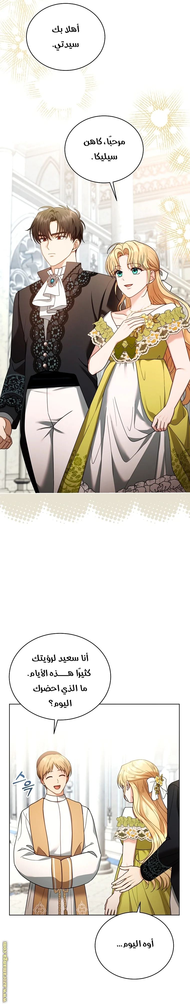 Read I Am Trying To Divorce My Villain Husband, But We Have A Child AR Manga Online