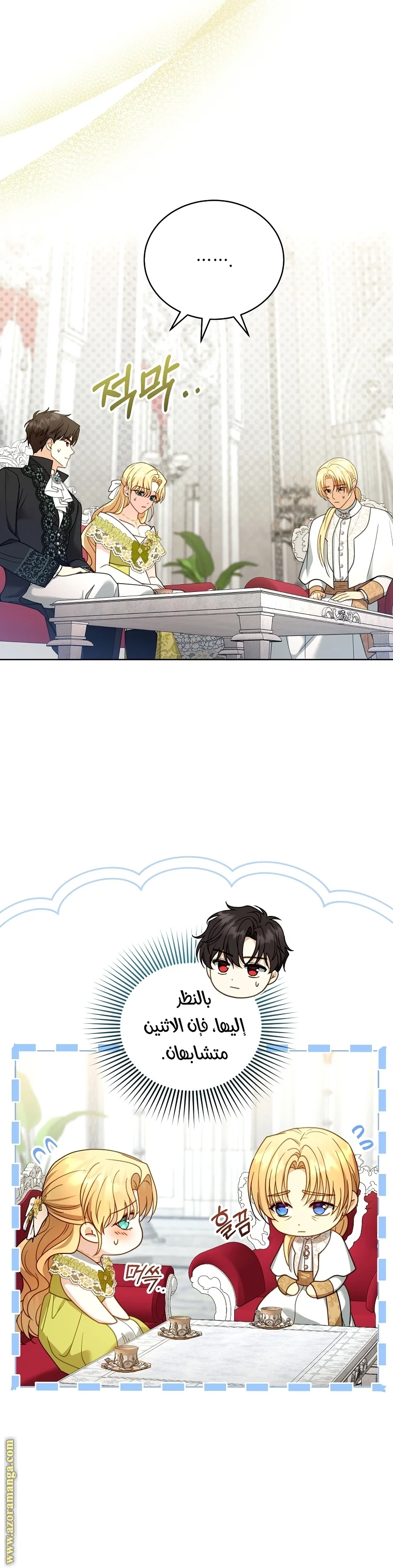 Read I Am Trying To Divorce My Villain Husband, But We Have A Child AR Manga Online