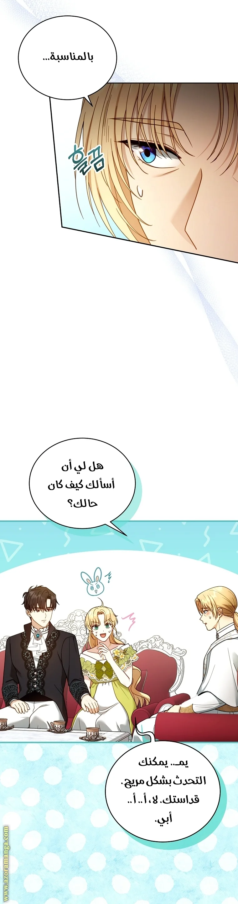 Read I Am Trying To Divorce My Villain Husband, But We Have A Child AR Manga Online