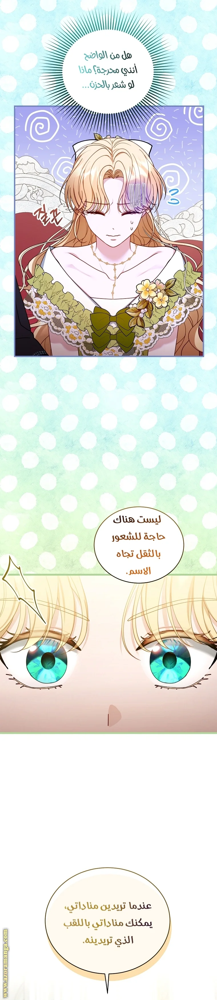Read I Am Trying To Divorce My Villain Husband, But We Have A Child AR Manga Online