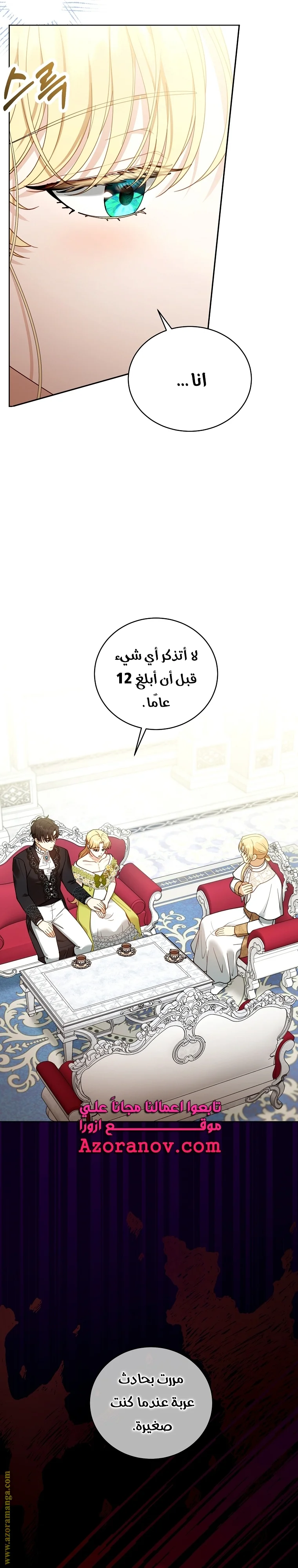 Read I Am Trying To Divorce My Villain Husband, But We Have A Child AR Manga Online