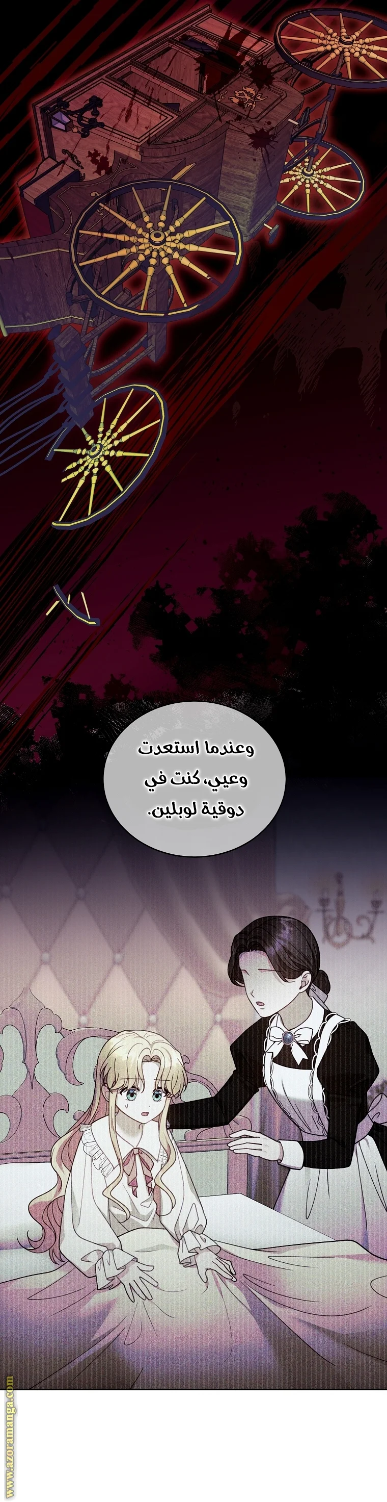 Read I Am Trying To Divorce My Villain Husband, But We Have A Child AR Manga Online