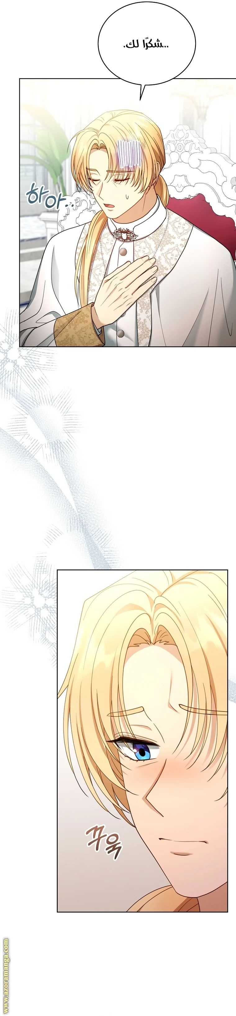 Read I Am Trying To Divorce My Villain Husband, But We Have A Child AR Manga Online