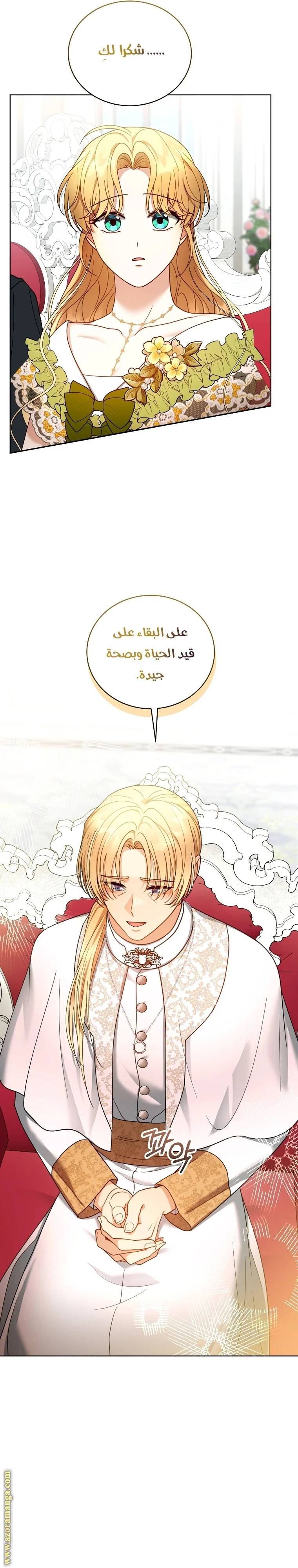 Read I Am Trying To Divorce My Villain Husband, But We Have A Child AR Manga Online