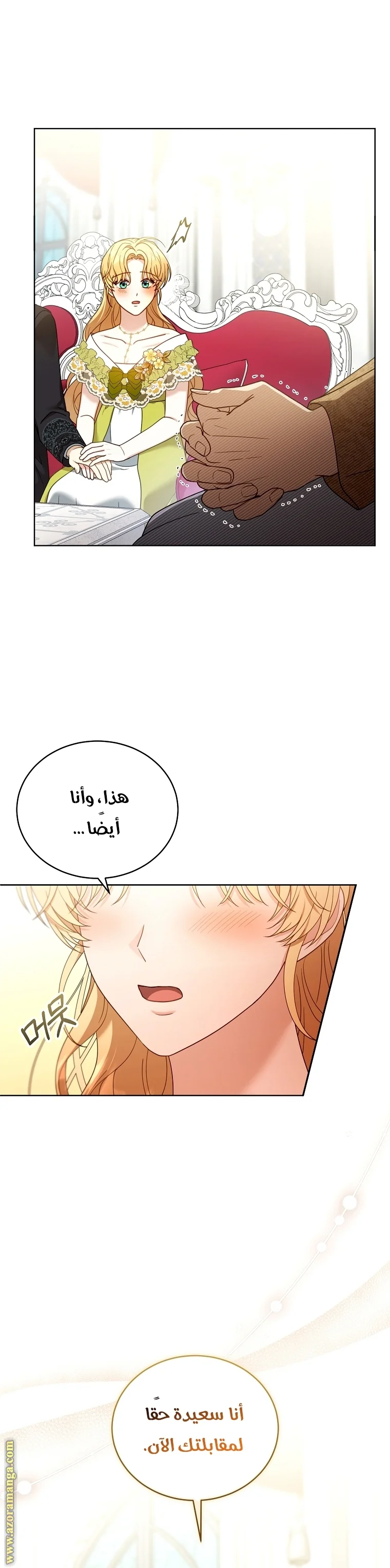 Read I Am Trying To Divorce My Villain Husband, But We Have A Child AR Manga Online