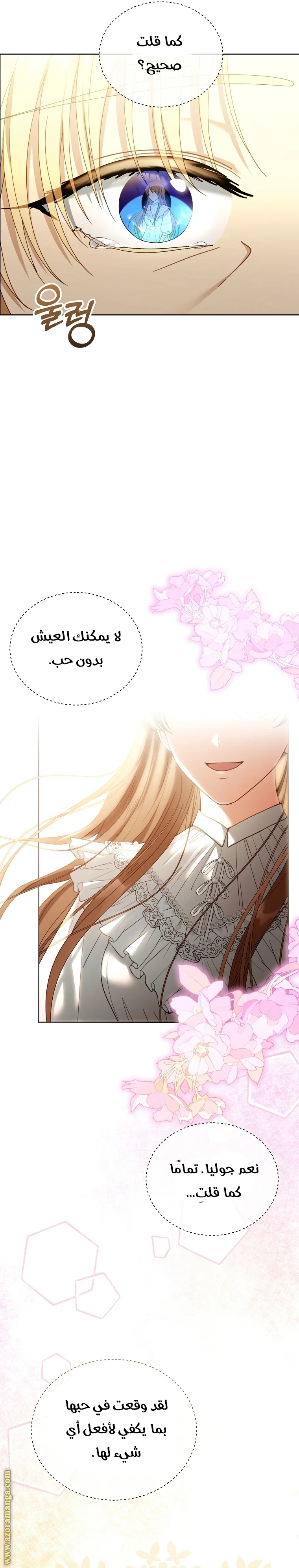 Read I Am Trying To Divorce My Villain Husband, But We Have A Child AR Manga Online