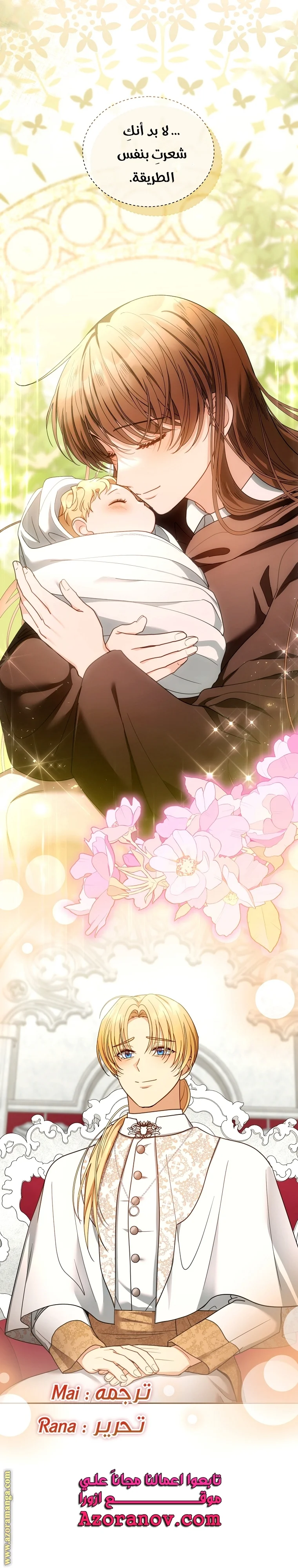 Read I Am Trying To Divorce My Villain Husband, But We Have A Child AR Manga Online