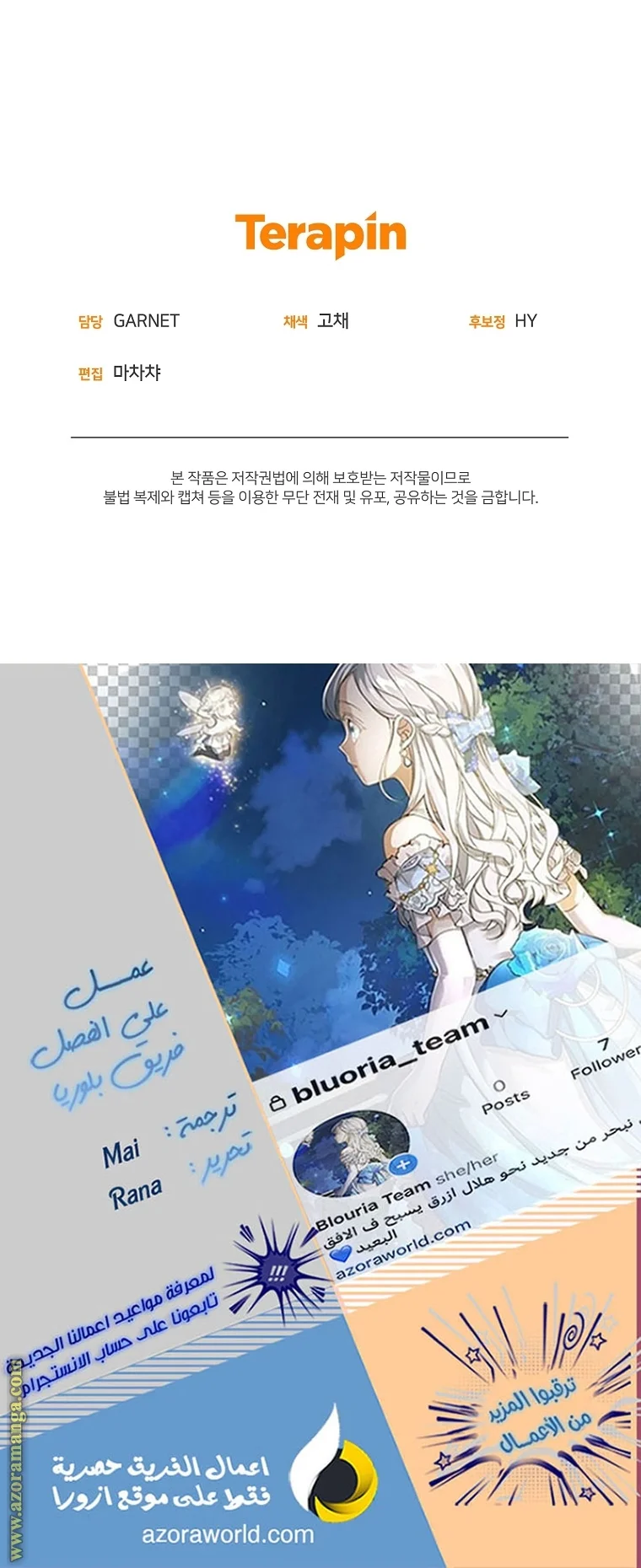 Read I Am Trying To Divorce My Villain Husband, But We Have A Child AR Manga Online