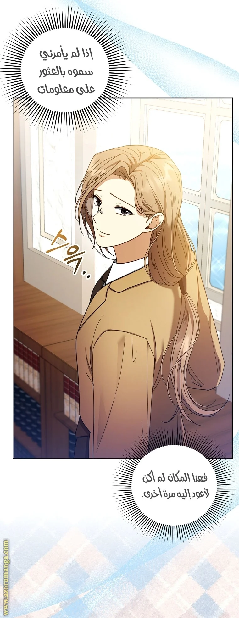 Read I Am Trying To Divorce My Villain Husband, But We Have A Child AR Manga Online