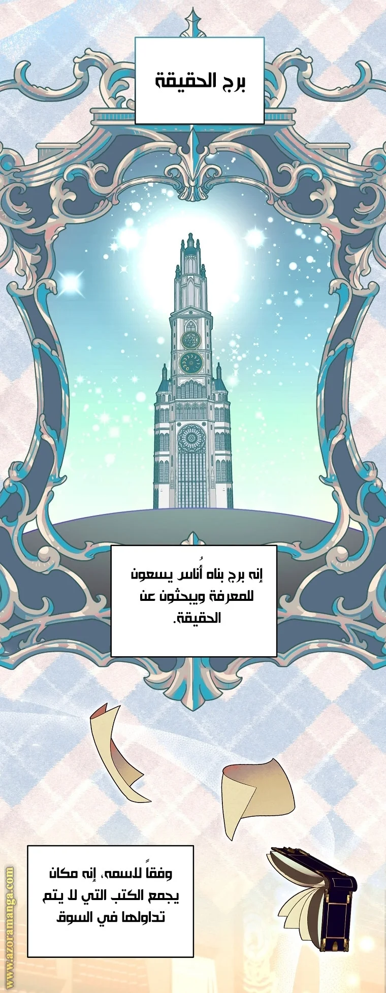 Read I Am Trying To Divorce My Villain Husband, But We Have A Child AR Manga Online