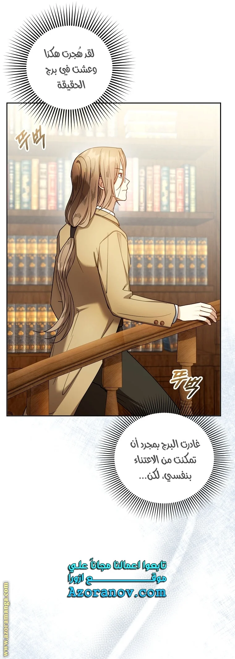 Read I Am Trying To Divorce My Villain Husband, But We Have A Child AR Manga Online
