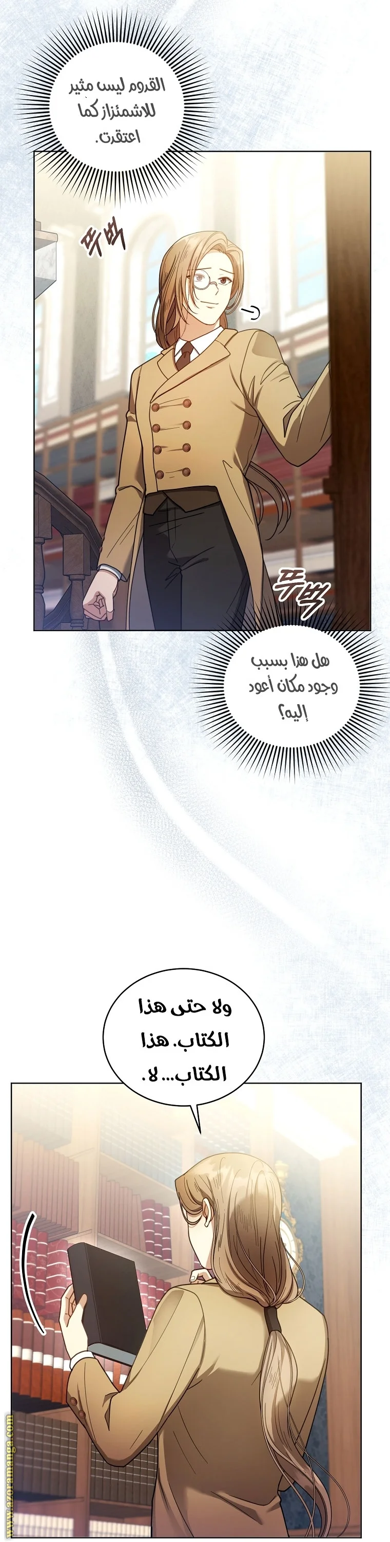 Read I Am Trying To Divorce My Villain Husband, But We Have A Child AR Manga Online