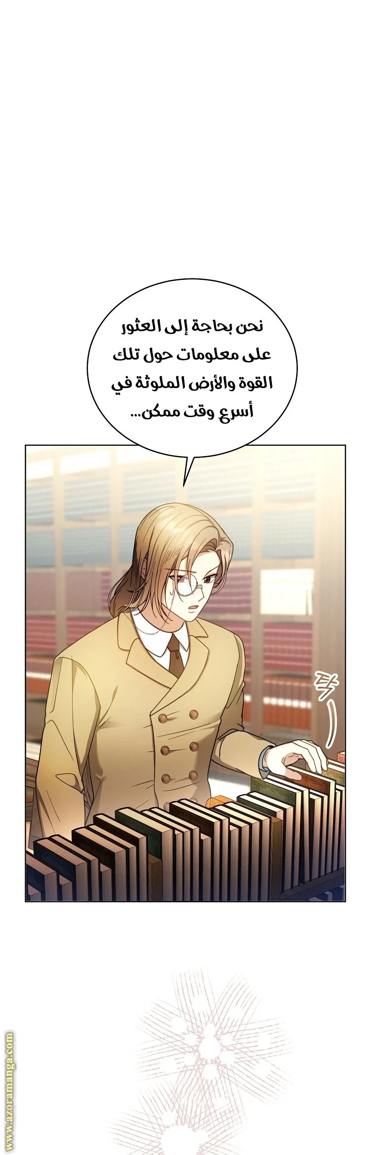 Read I Am Trying To Divorce My Villain Husband, But We Have A Child AR Manga Online