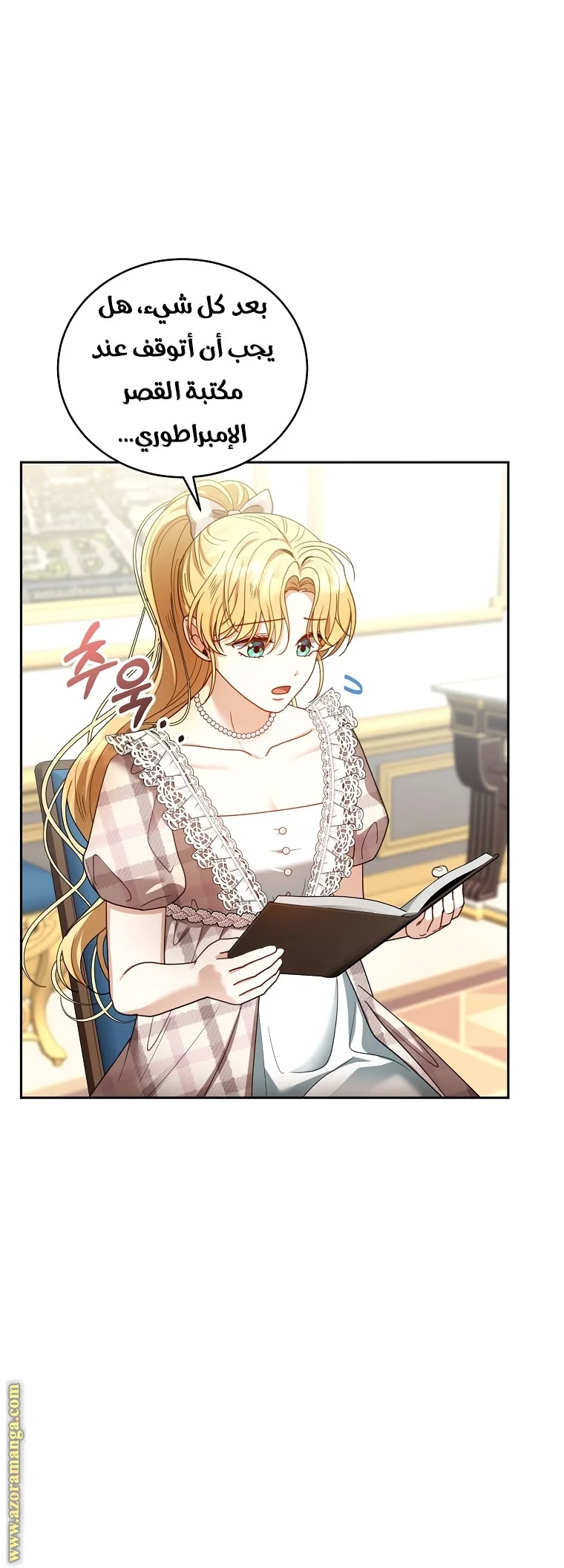 Read I Am Trying To Divorce My Villain Husband, But We Have A Child AR Manga Online