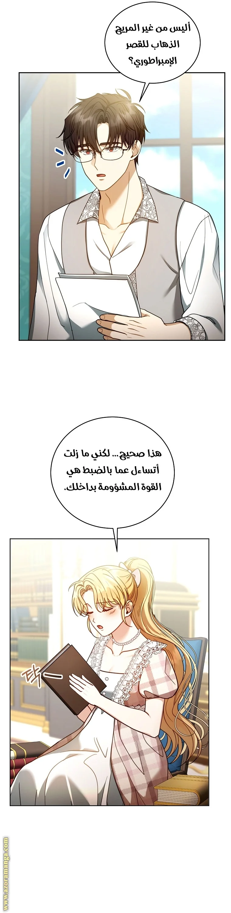 Read I Am Trying To Divorce My Villain Husband, But We Have A Child AR Manga Online