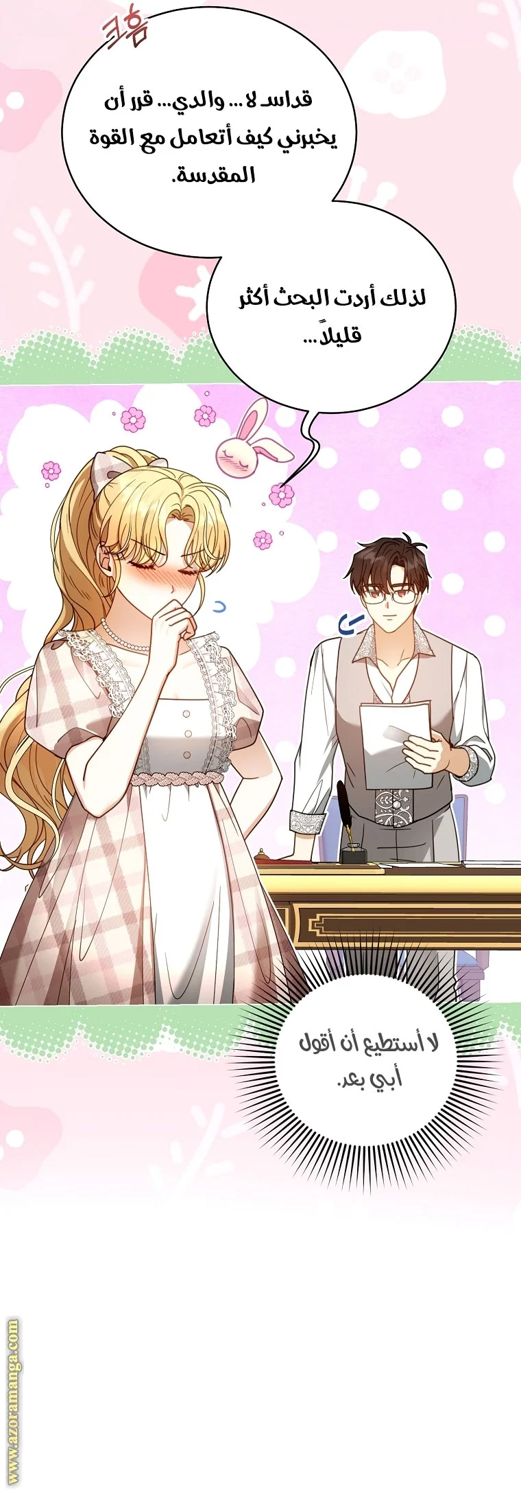 Read I Am Trying To Divorce My Villain Husband, But We Have A Child AR Manga Online