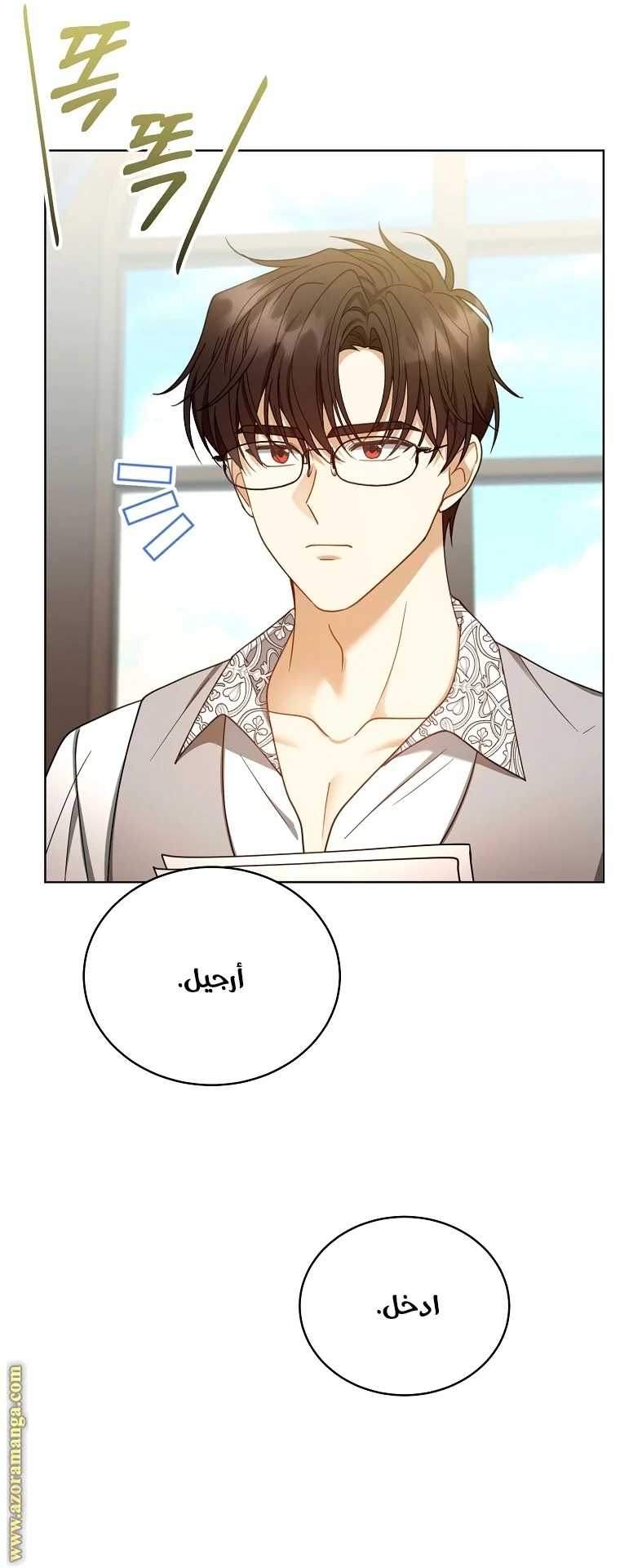 Read I Am Trying To Divorce My Villain Husband, But We Have A Child AR Manga Online
