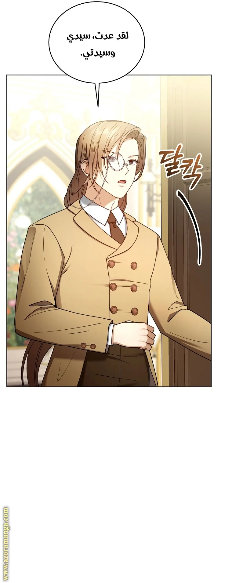 Read I Am Trying To Divorce My Villain Husband, But We Have A Child AR Manga Online
