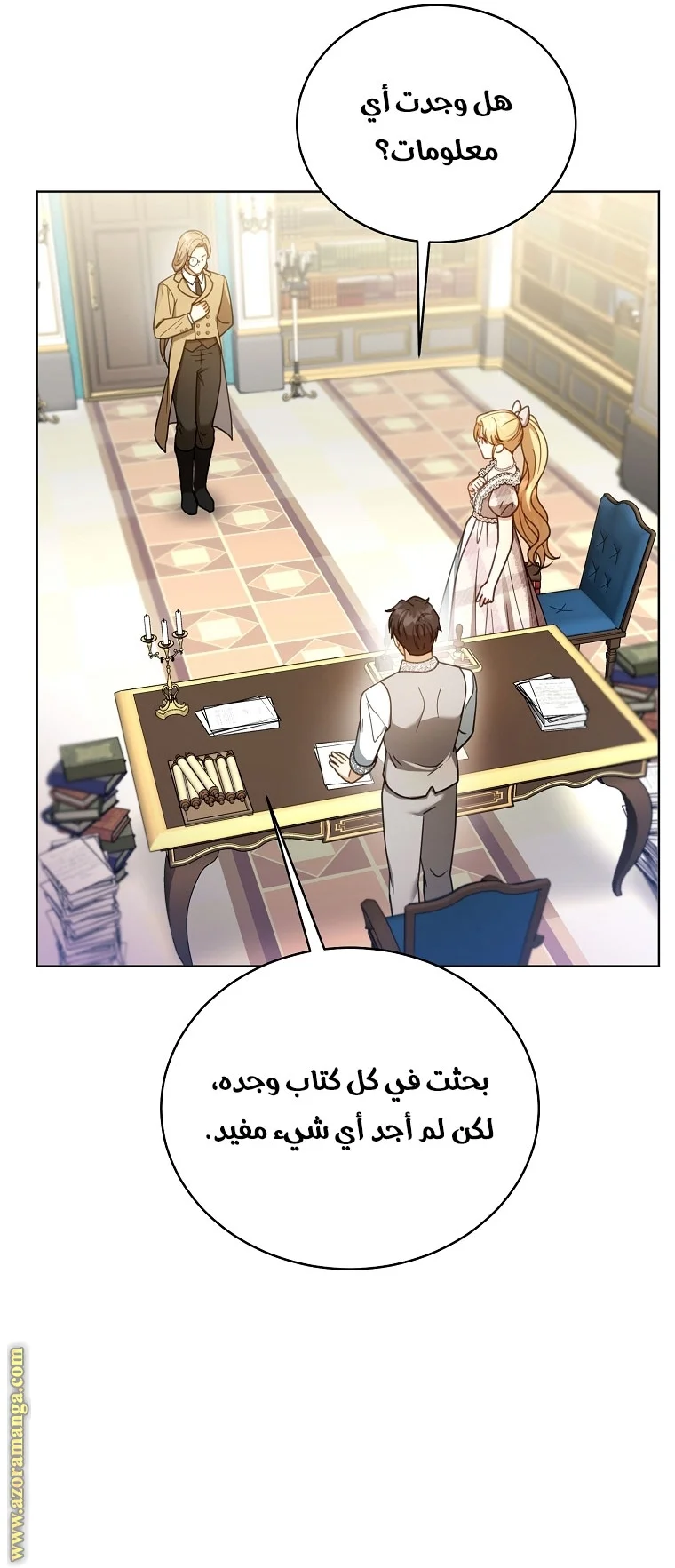 Read I Am Trying To Divorce My Villain Husband, But We Have A Child AR Manga Online