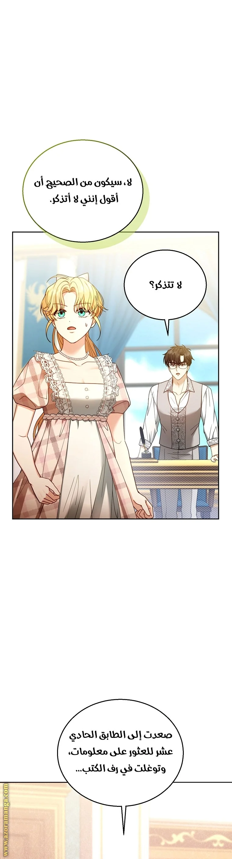 Read I Am Trying To Divorce My Villain Husband, But We Have A Child AR Manga Online