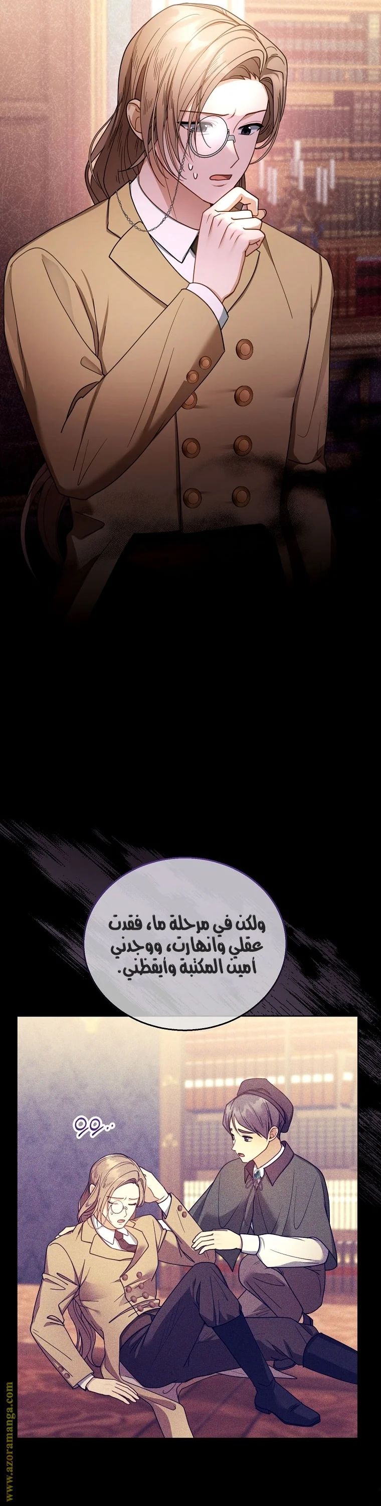 Read I Am Trying To Divorce My Villain Husband, But We Have A Child AR Manga Online