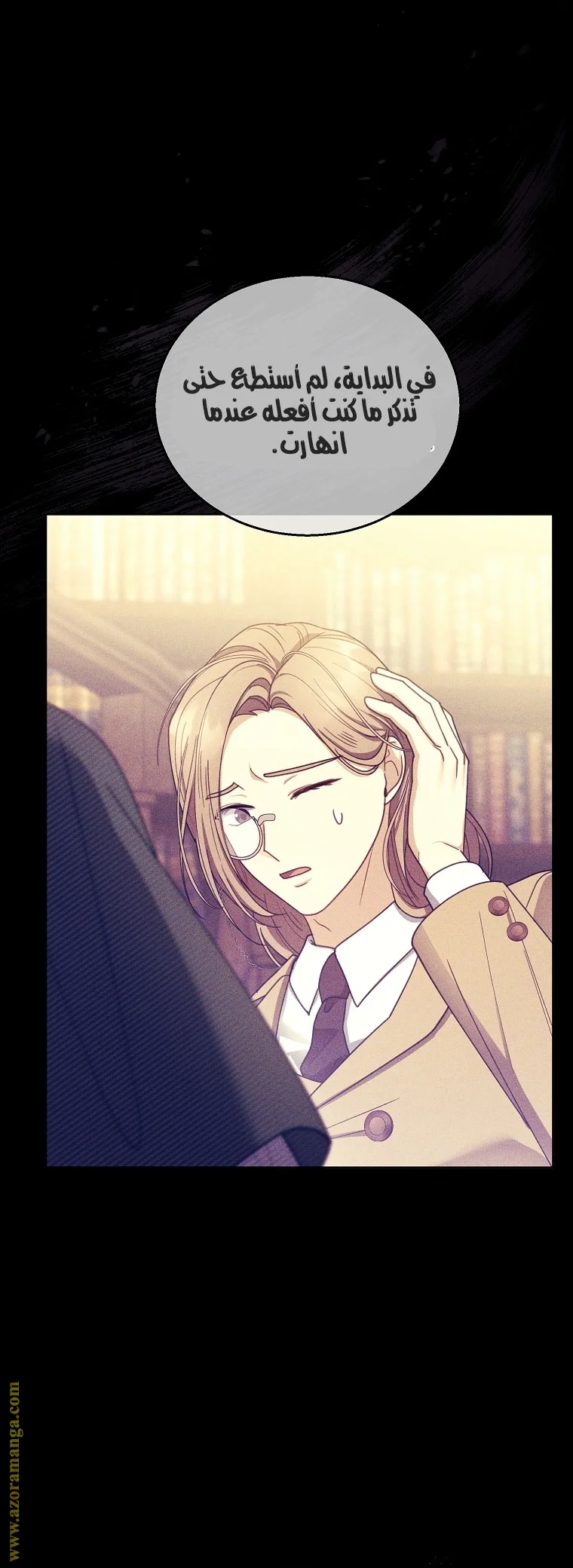 Read I Am Trying To Divorce My Villain Husband, But We Have A Child AR Manga Online