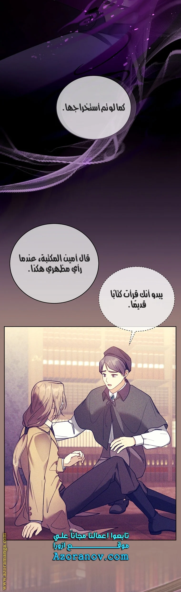 Read I Am Trying To Divorce My Villain Husband, But We Have A Child AR Manga Online
