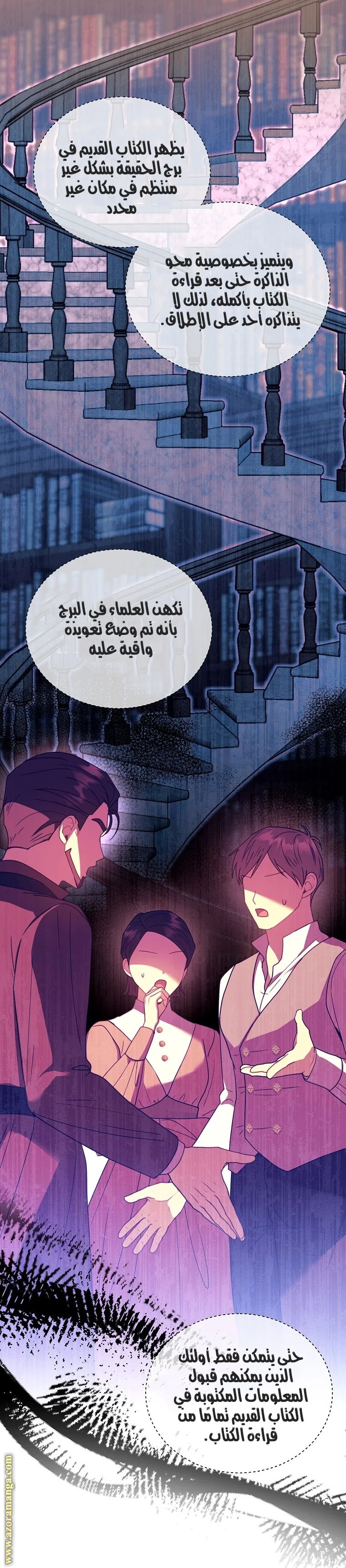 Read I Am Trying To Divorce My Villain Husband, But We Have A Child AR Manga Online