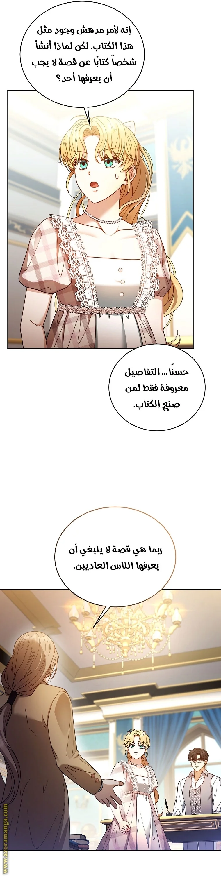 Read I Am Trying To Divorce My Villain Husband, But We Have A Child AR Manga Online