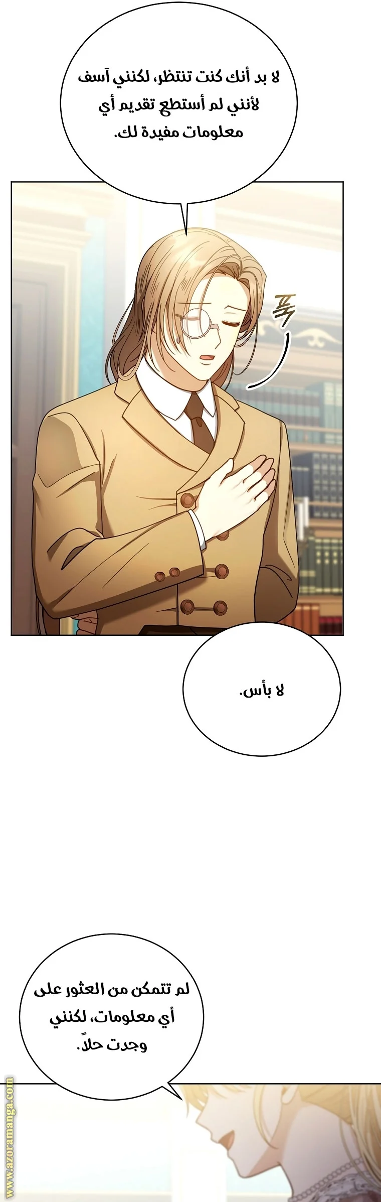 Read I Am Trying To Divorce My Villain Husband, But We Have A Child AR Manga Online