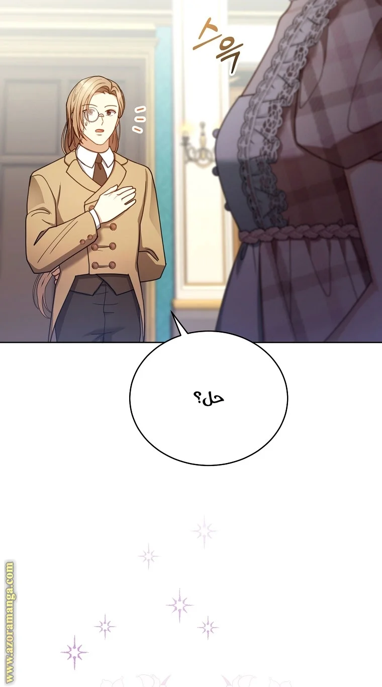 Read I Am Trying To Divorce My Villain Husband, But We Have A Child AR Manga Online