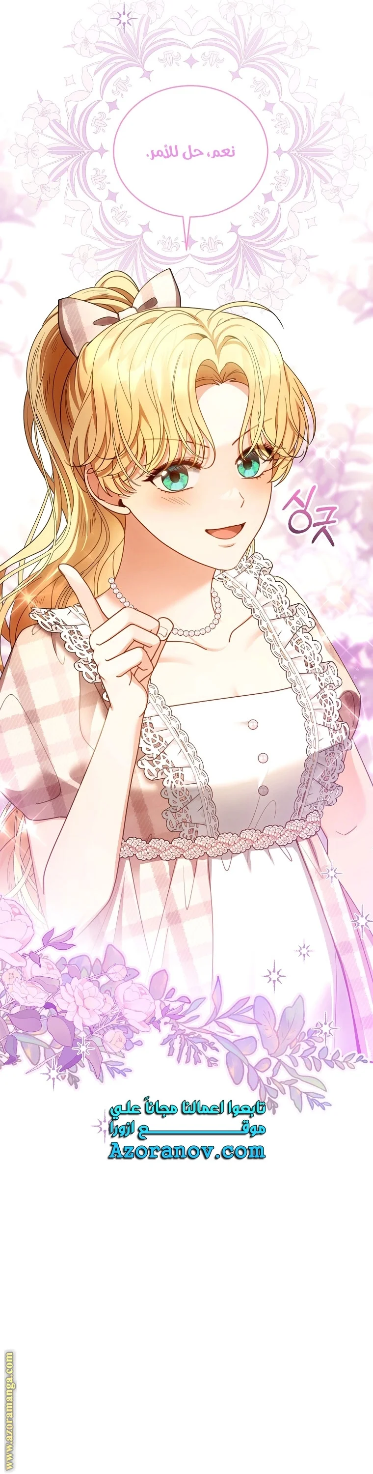 Read I Am Trying To Divorce My Villain Husband, But We Have A Child AR Manga Online