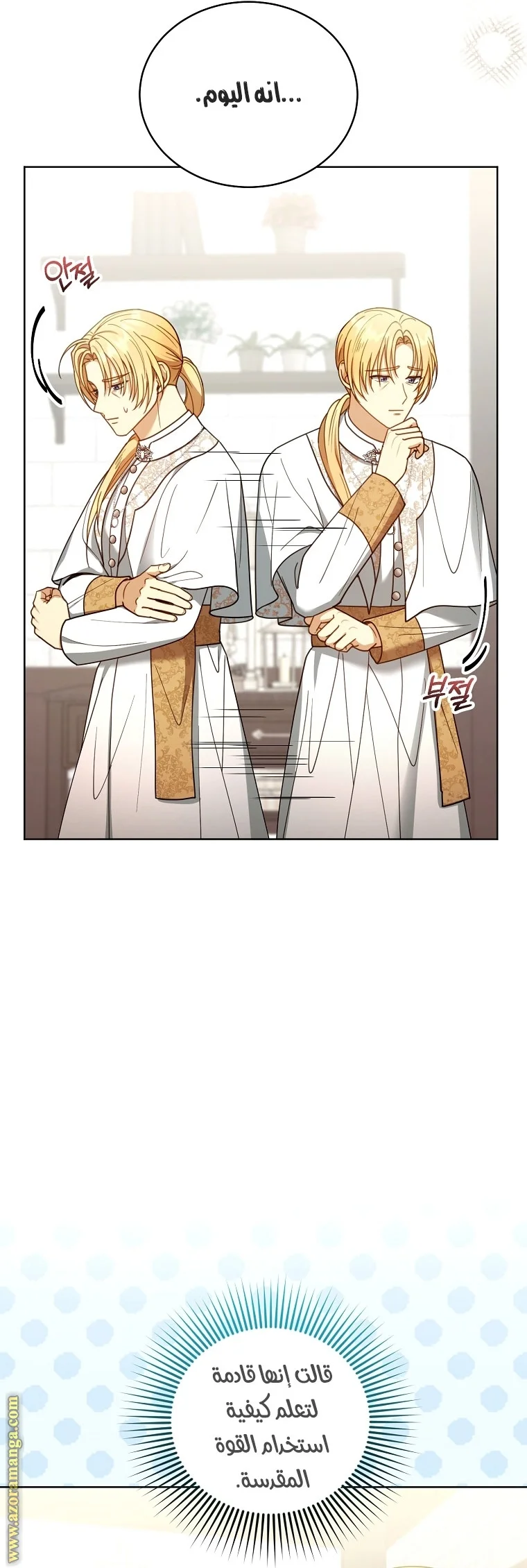 Read I Am Trying To Divorce My Villain Husband, But We Have A Child AR Manga Online