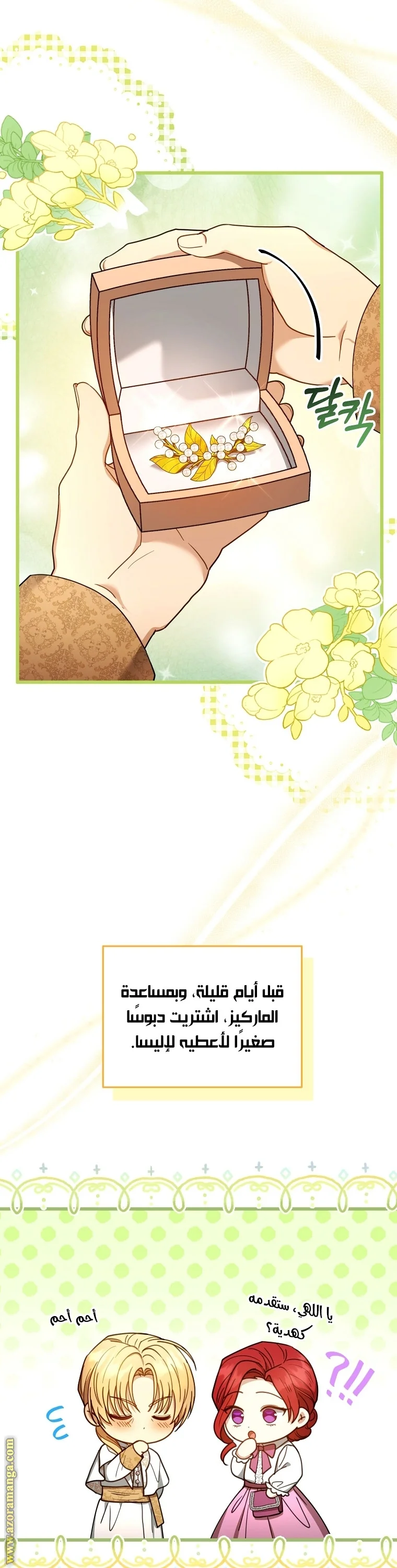 Read I Am Trying To Divorce My Villain Husband, But We Have A Child AR Manga Online